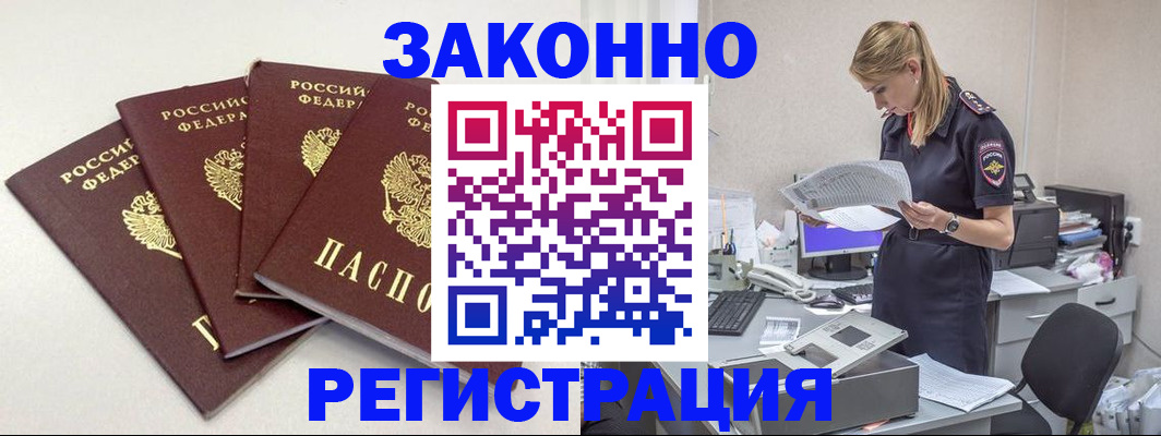 прописка для военкомата в Среднеуральске