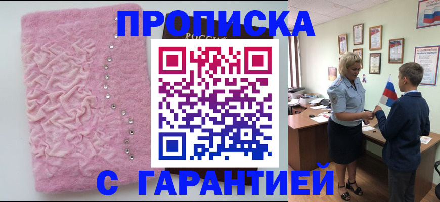 временная регистрация собственник в Среднеуральске