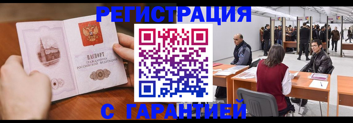 временная регистрация гарантия в Среднеуральске